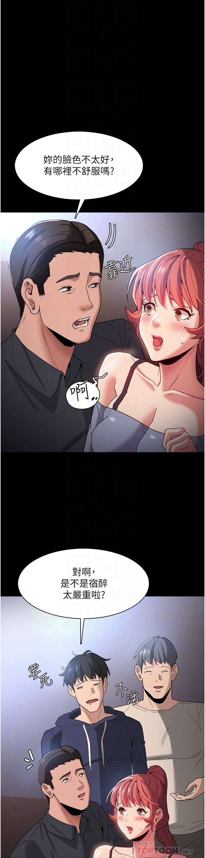 痴汉成瘾第9话-变态的新猎物