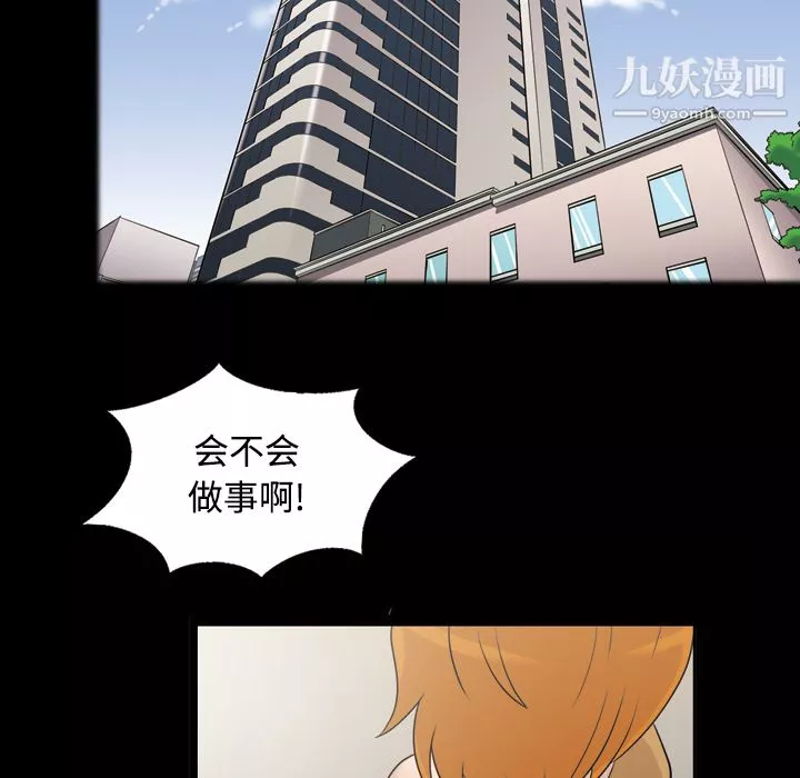 她的心声-第28话 - 图片 5