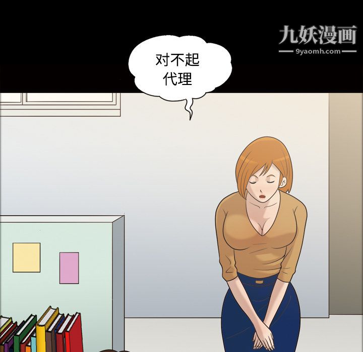 她的心声第28话