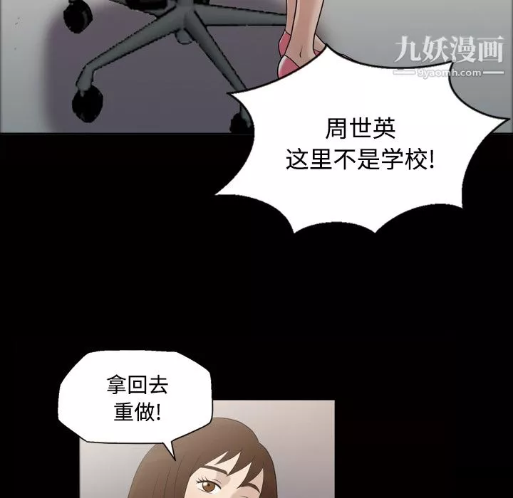 她的心聲第28話
