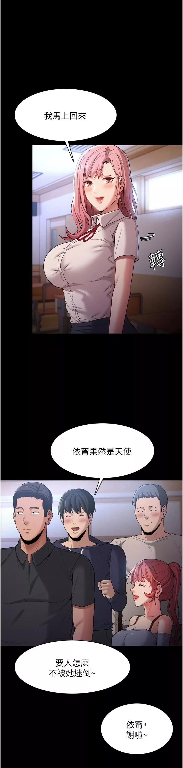 痴漢成癮第9話-變態的新獵物