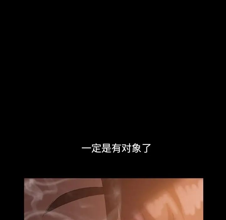 暴發戶老金第34話