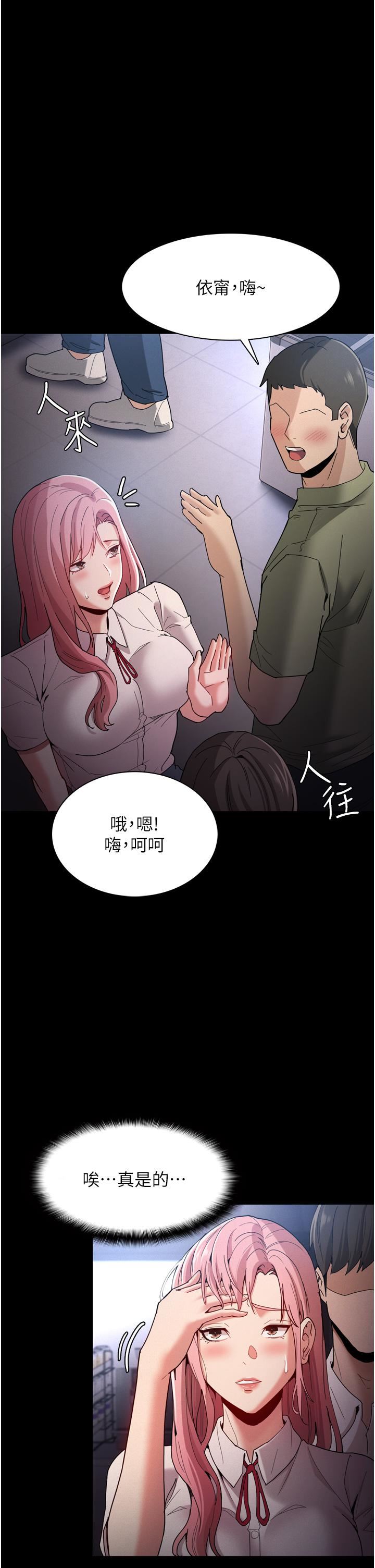 痴汉成瘾第9话-变态的新猎物