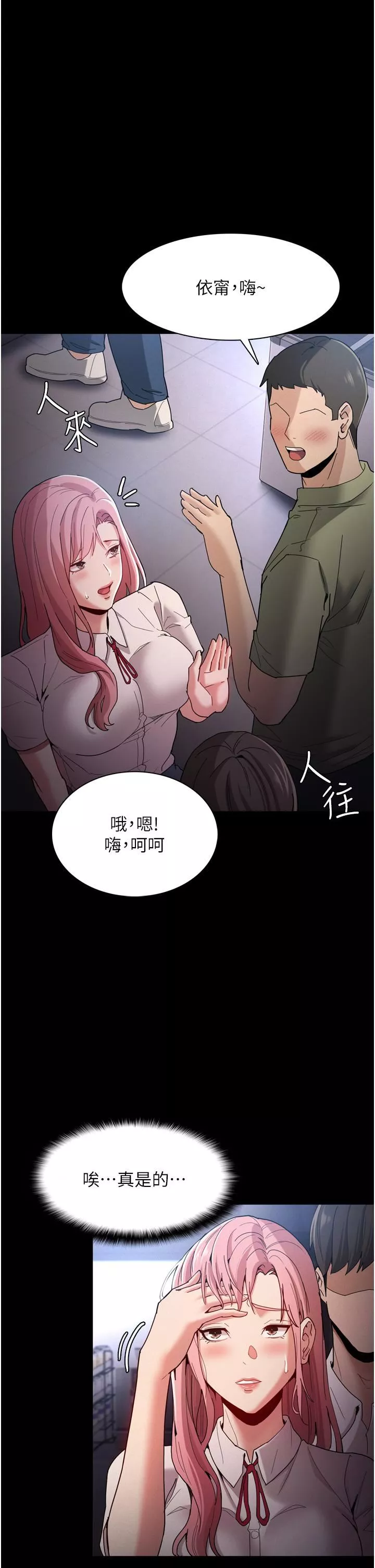 痴漢成癮第9話-變態的新獵物