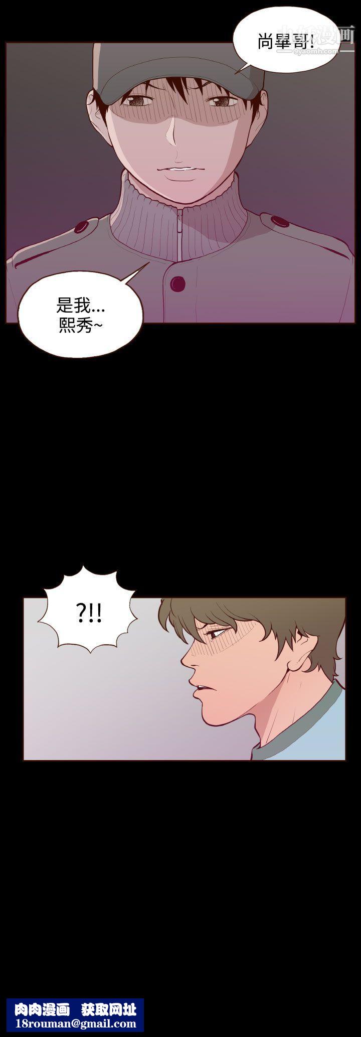 无法隐藏第29话