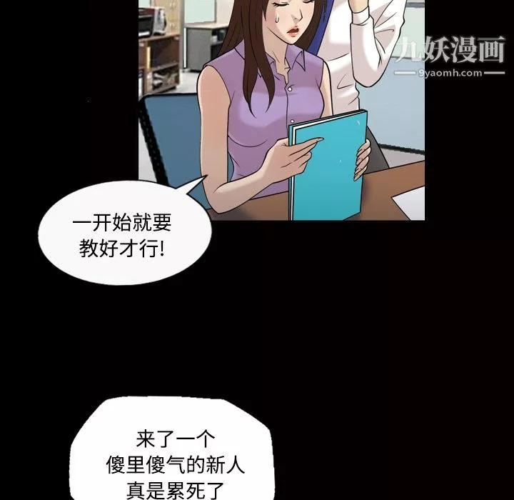 她的心聲第28話
