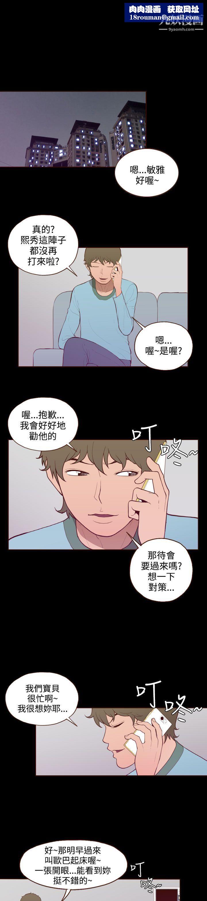 无法隐藏最终话