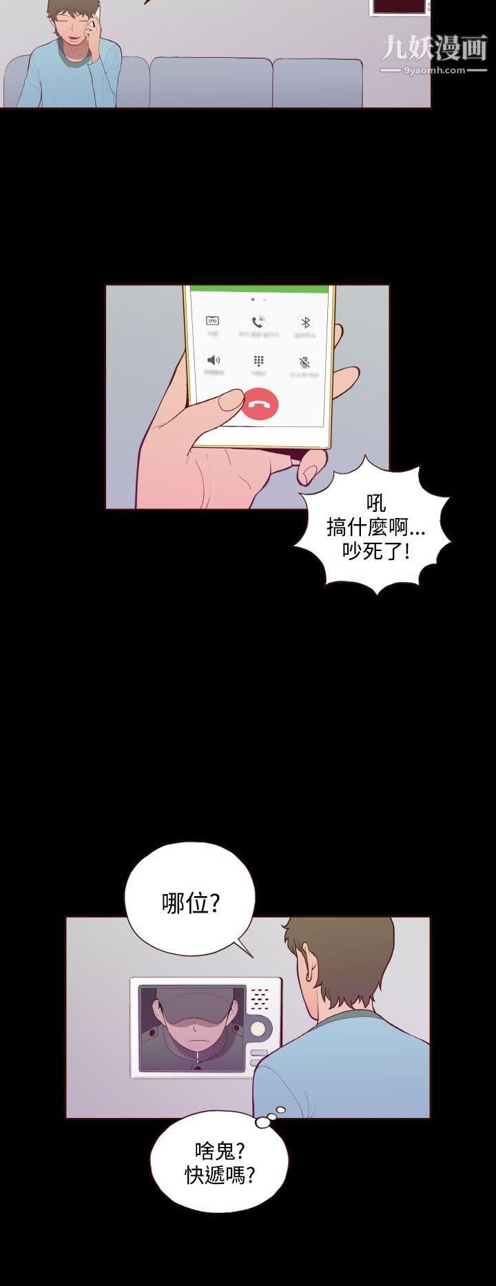 无法隐藏最终话