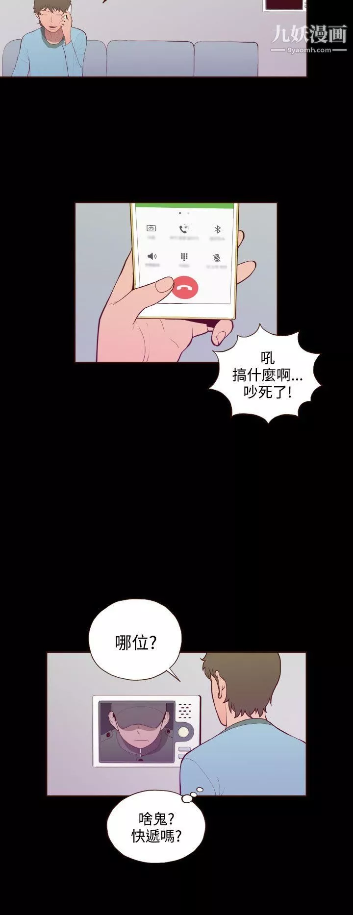 无法隐藏-最终话 - 图片 2