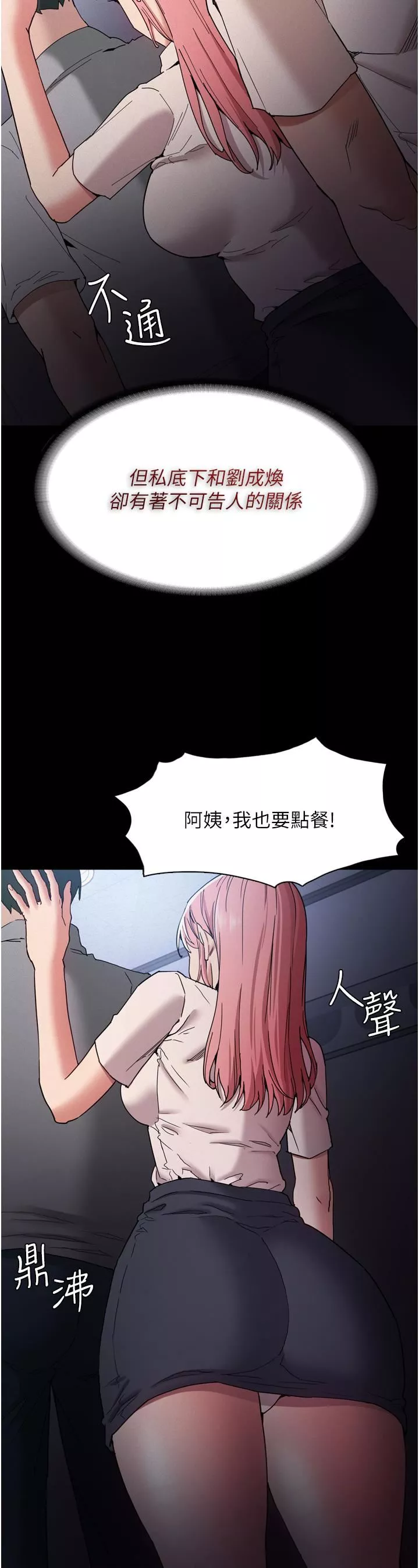 痴漢成癮第9話-變態的新獵物