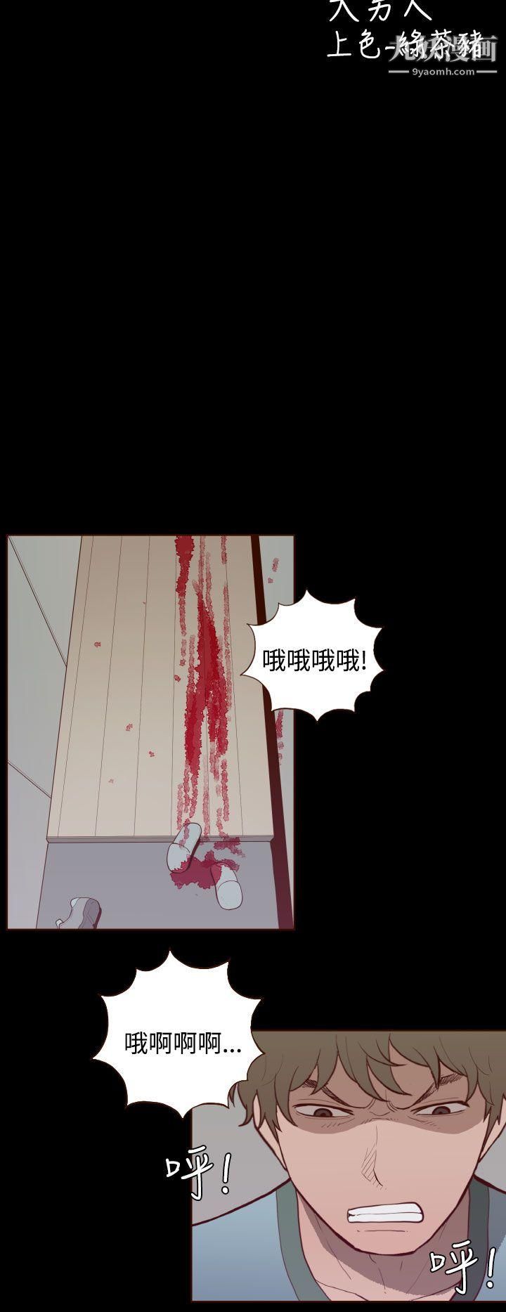 無法隱藏最終話