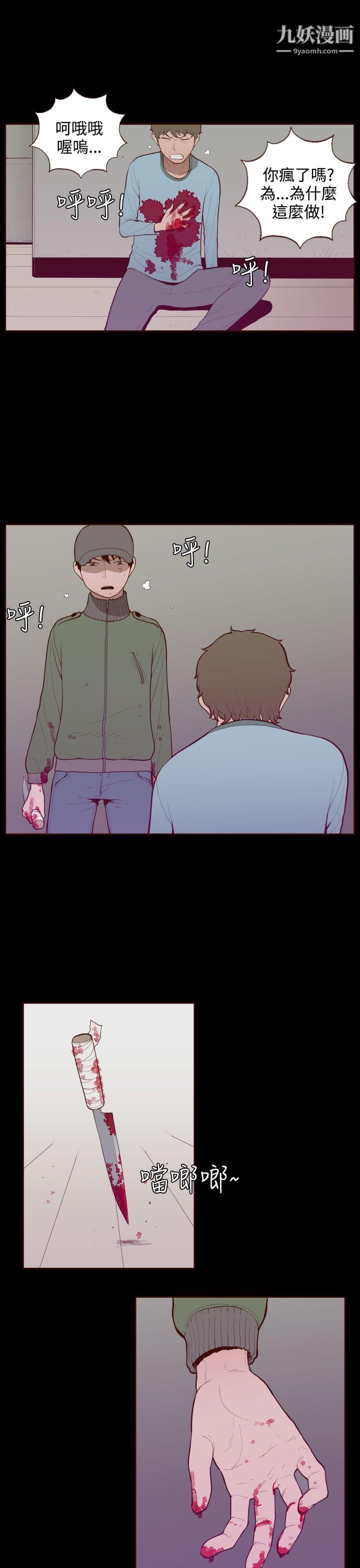 无法隐藏最终话