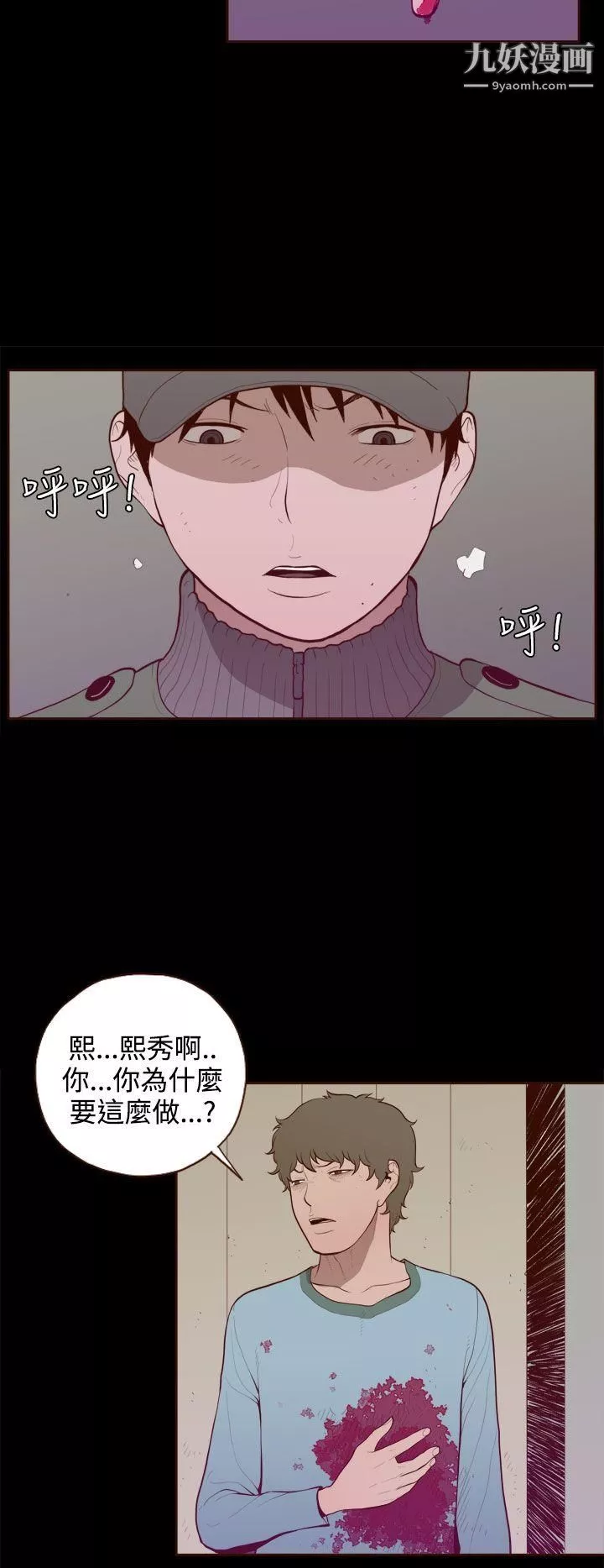 無法隱藏最終話