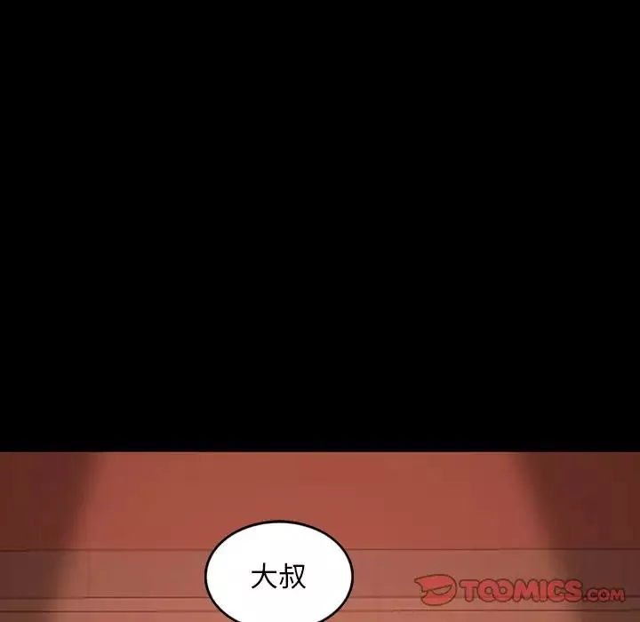 暴發戶老金第34話