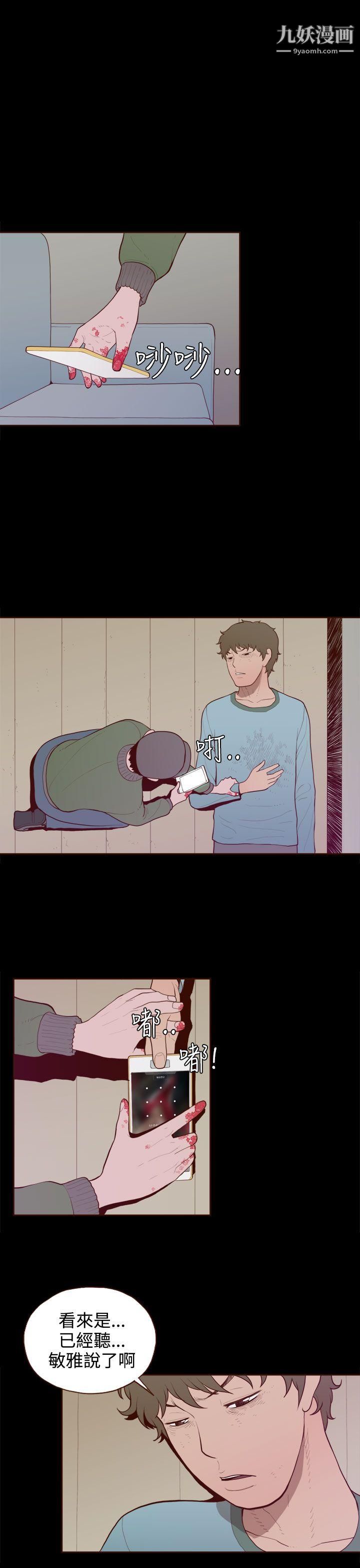 无法隐藏最终话