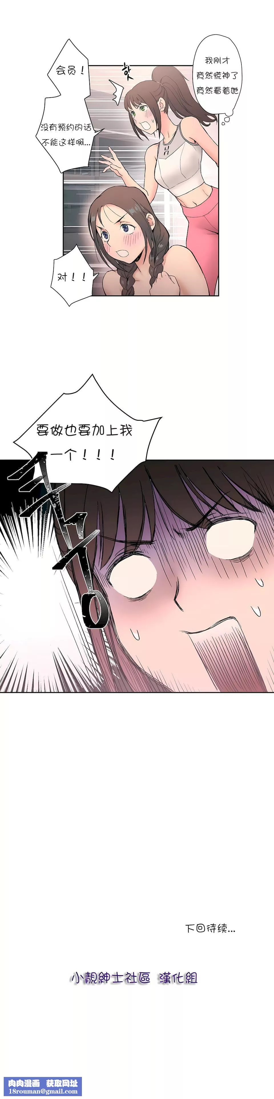 非常運動第4話