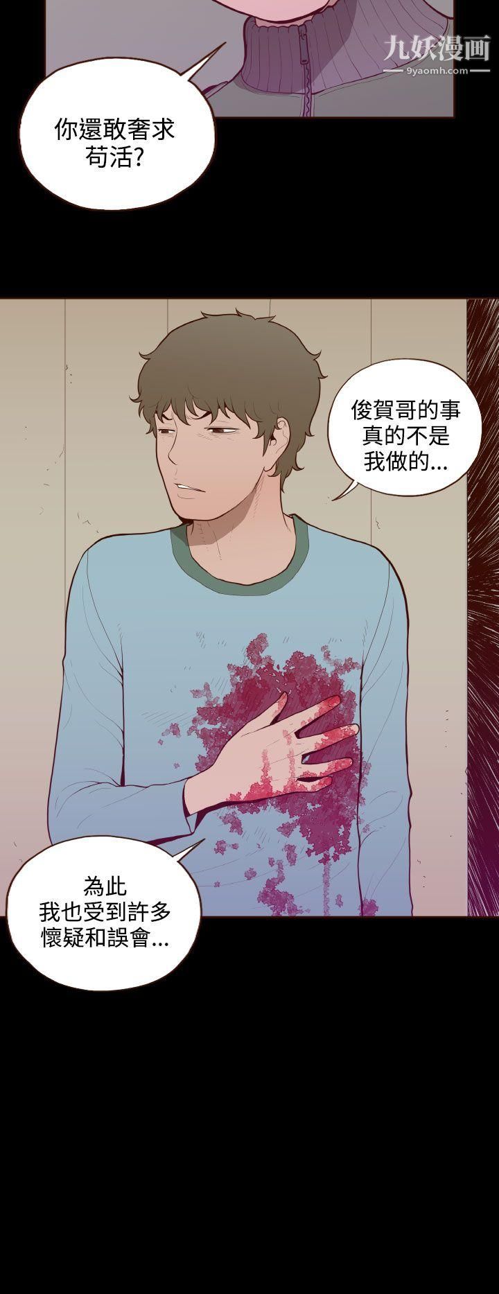 无法隐藏最终话