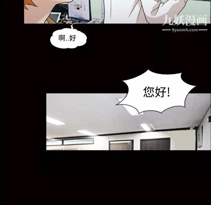 她的心聲第28話