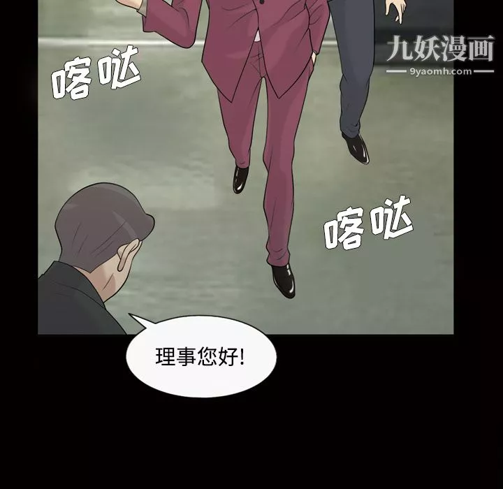 她的心聲第28話