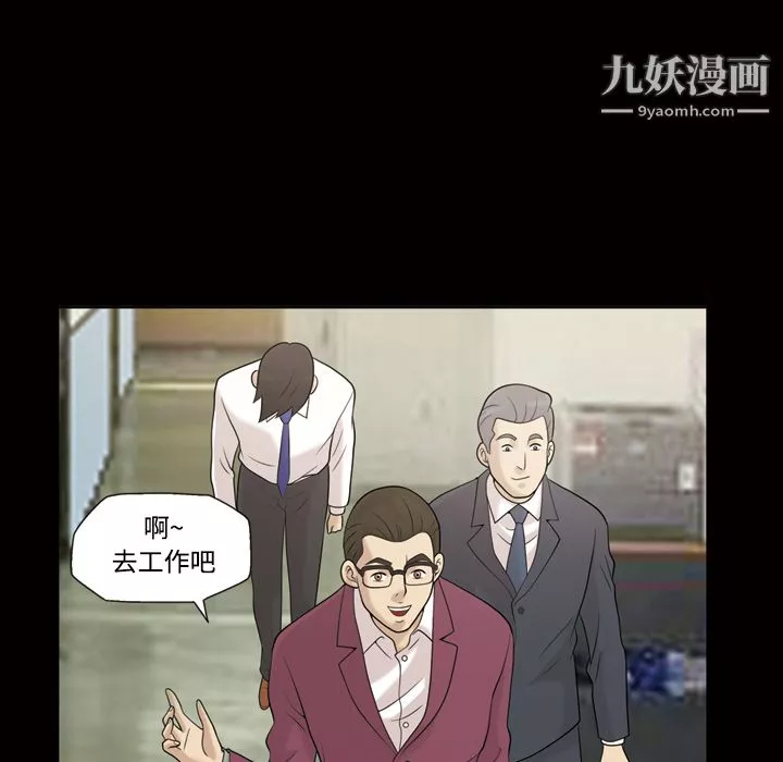 她的心聲第28話