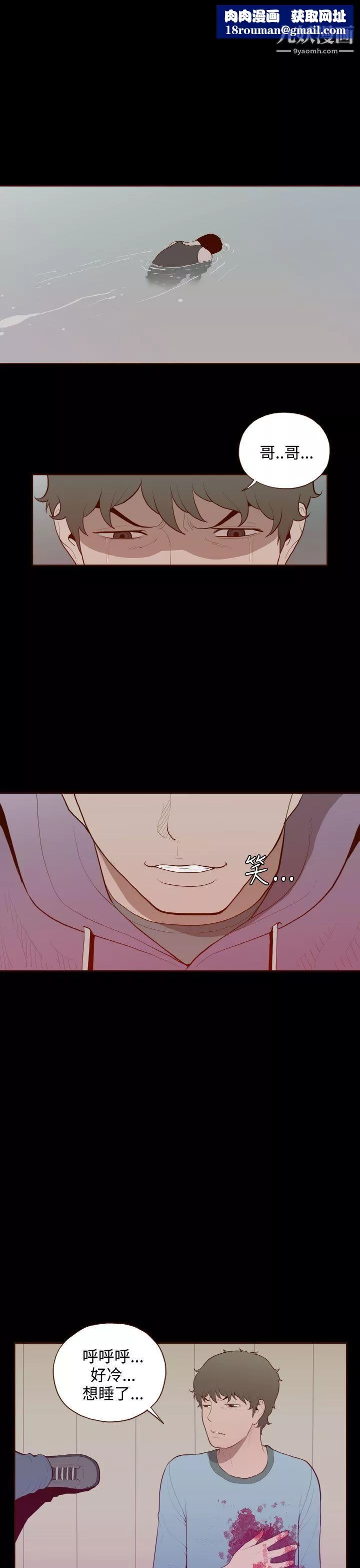 無法隱藏最終話