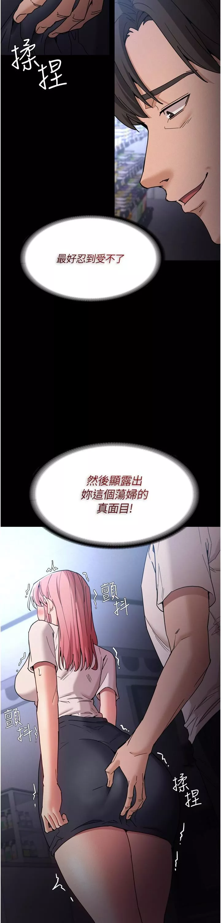 痴漢成癮第10話-激起變態征服慾的老師