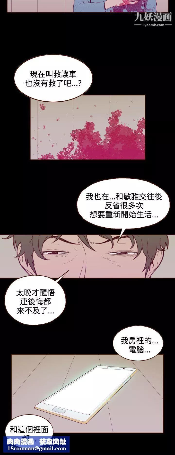 無法隱藏最終話