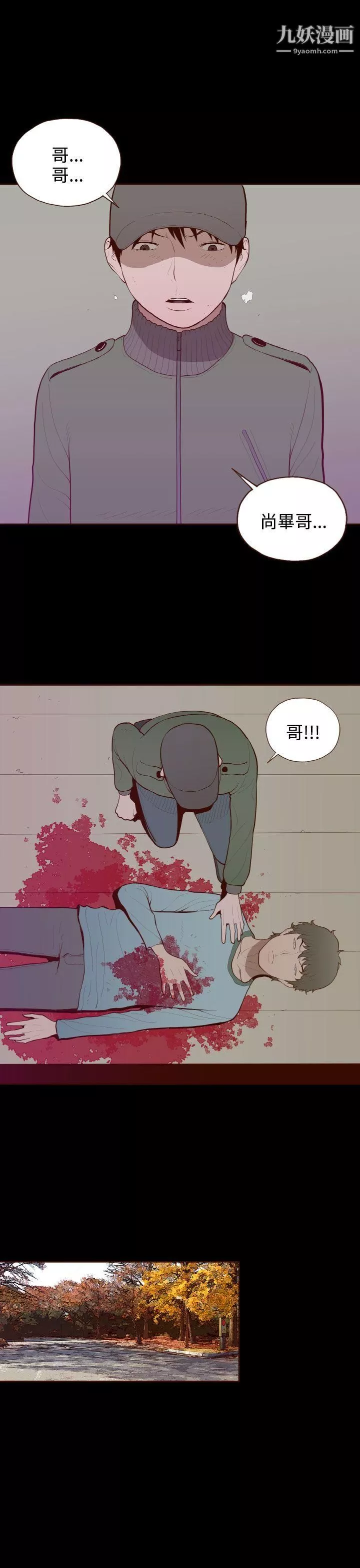 無法隱藏最終話