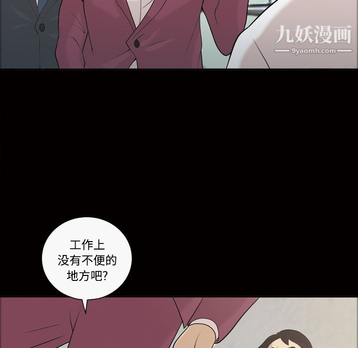 她的心声第28话