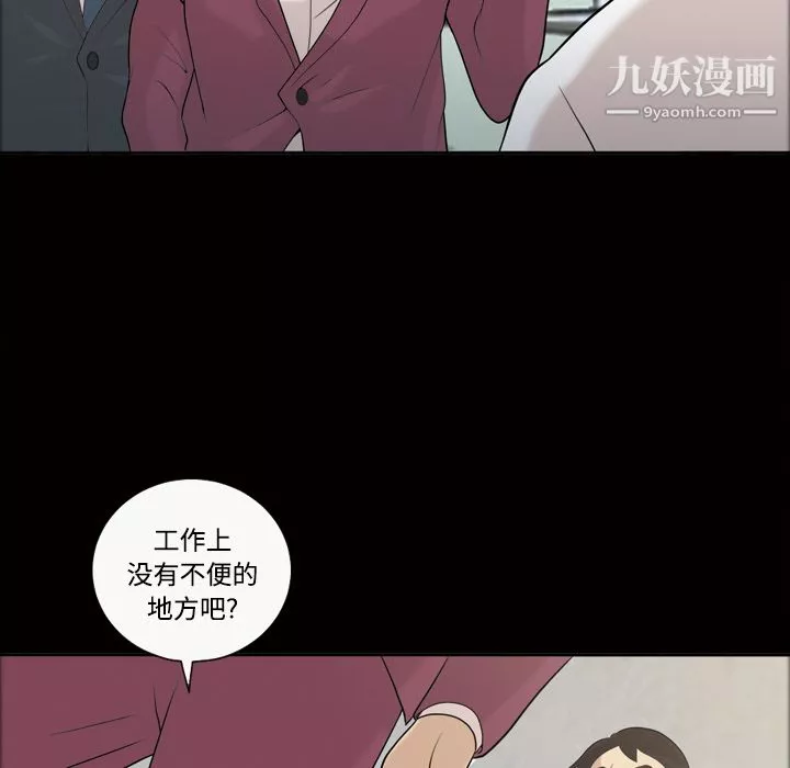 她的心聲第28話