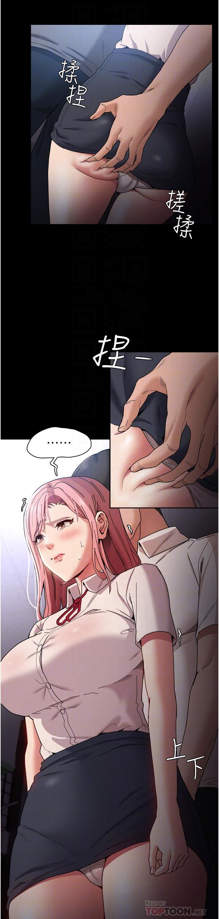 痴漢成癮第10話-激起變態征服慾的老師