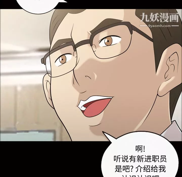 她的心聲第28話