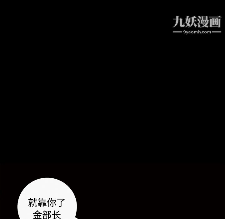 她的心声第28话