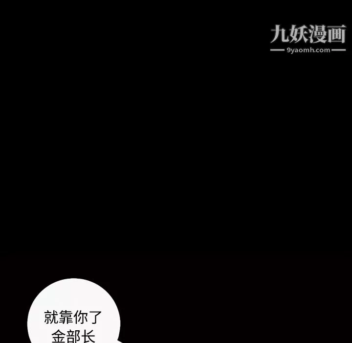 她的心声-第28话 - 图片 35