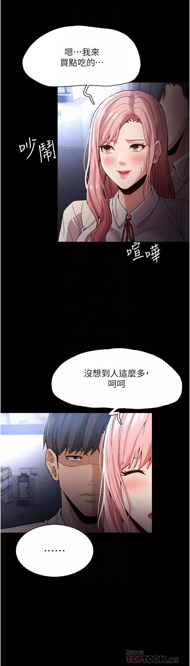 痴漢成癮第10話-激起變態征服慾的老師