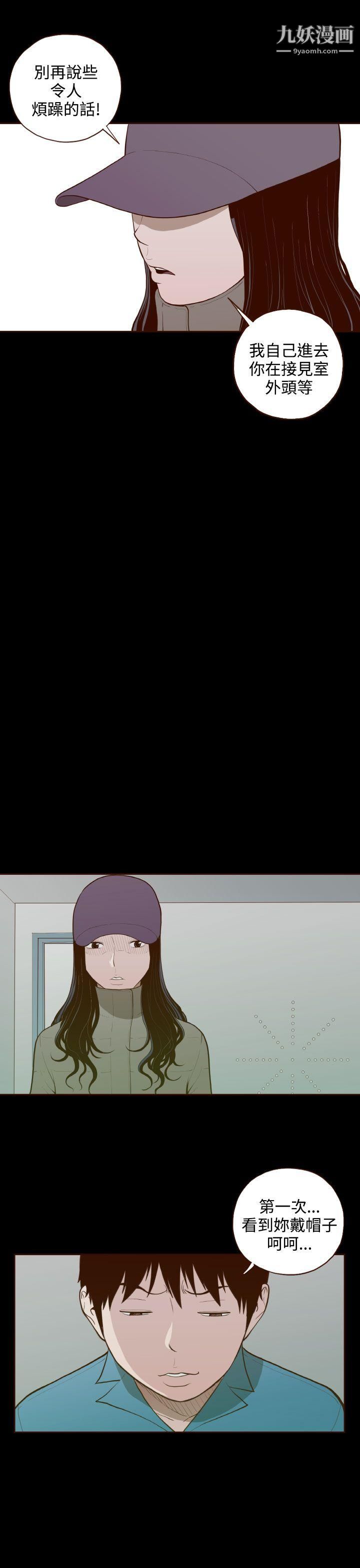 无法隐藏最终话