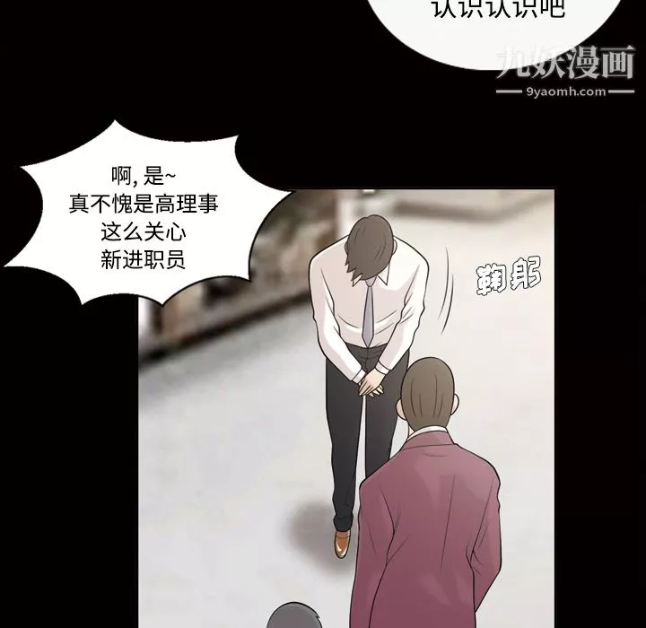 她的心聲第28話