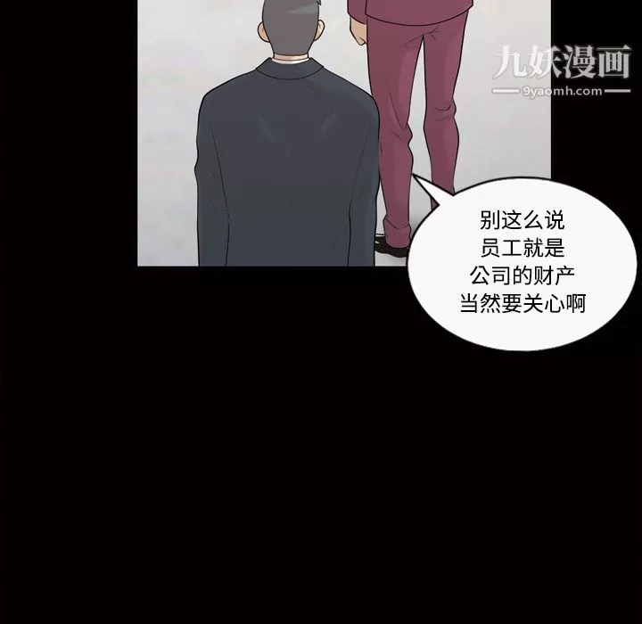 她的心聲第28話