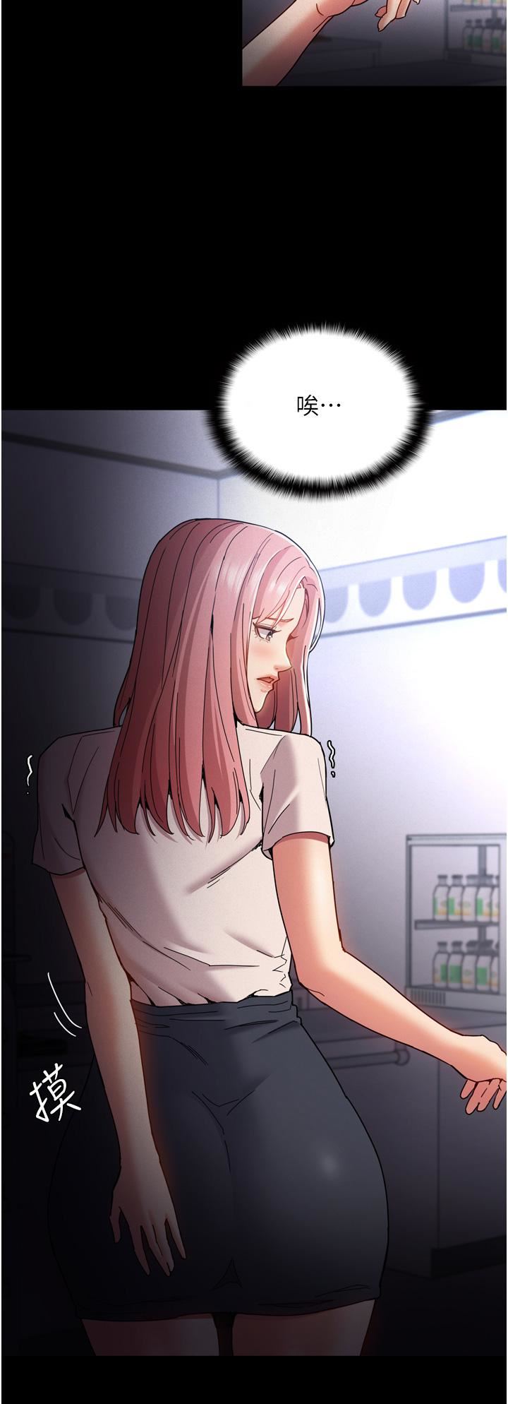 痴漢成癮第10話-激起變態征服慾的老師