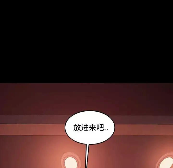暴发户老金-第35话 - 图片 7