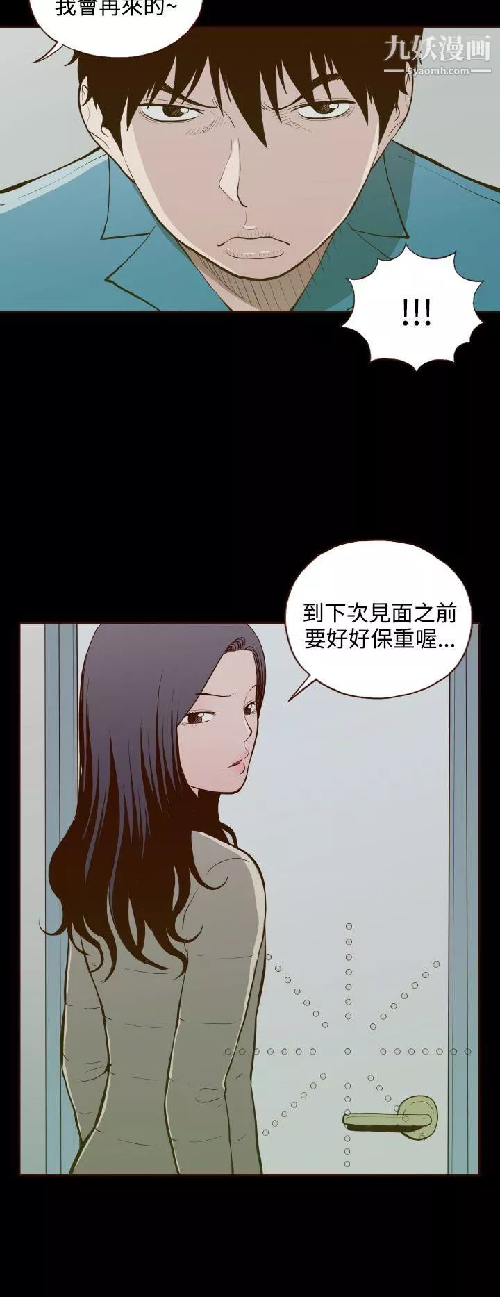 無法隱藏最終話