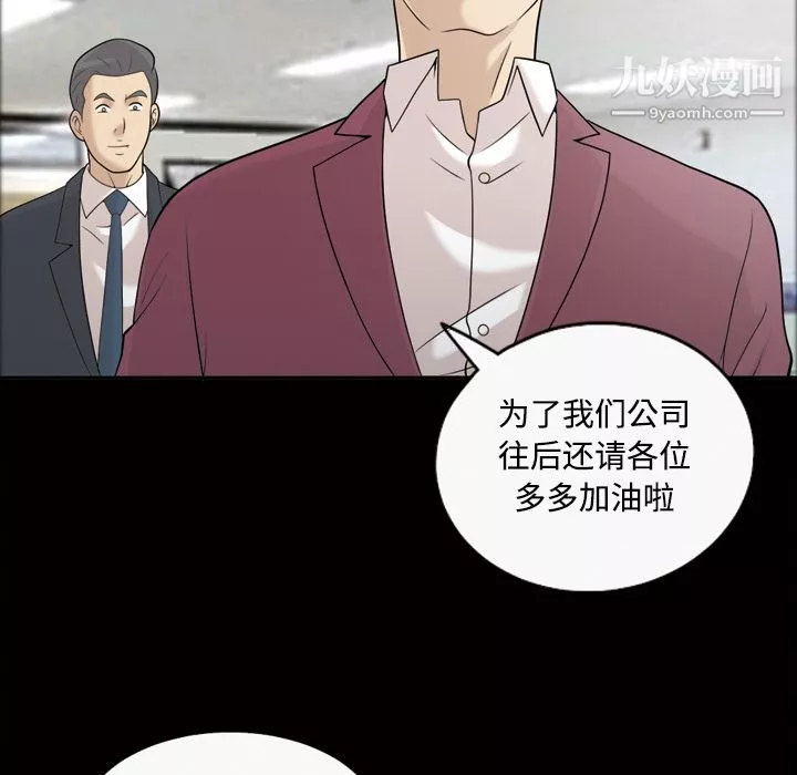 她的心聲第28話