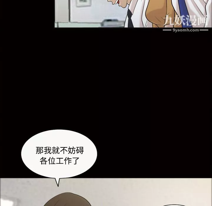 她的心聲第28話