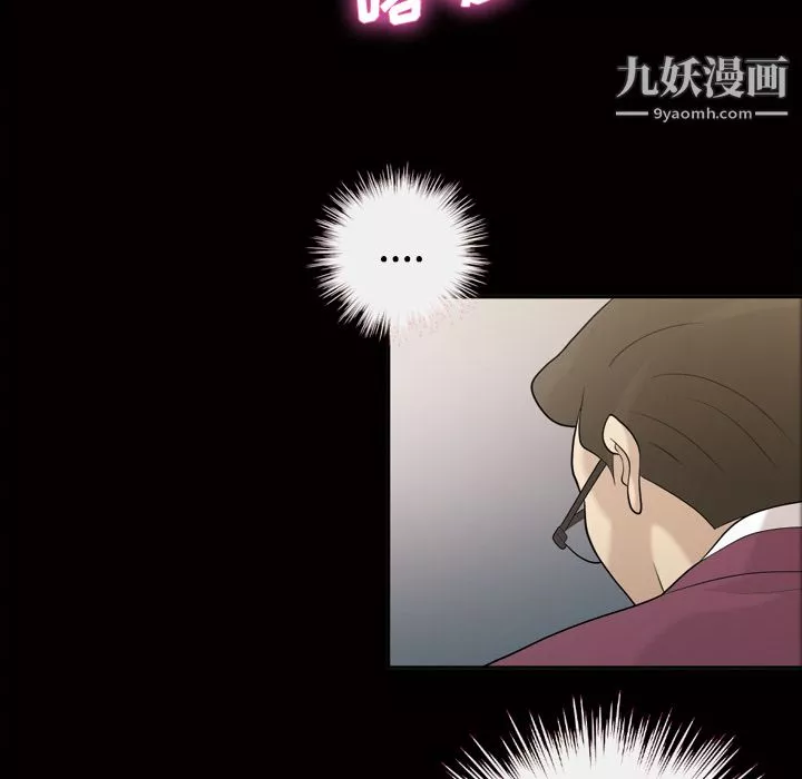 她的心聲第28話