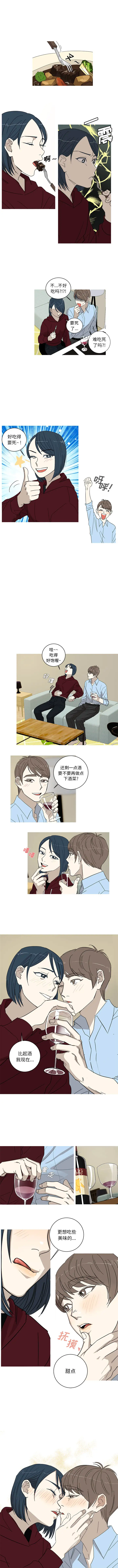 家有兔老公!第1章
