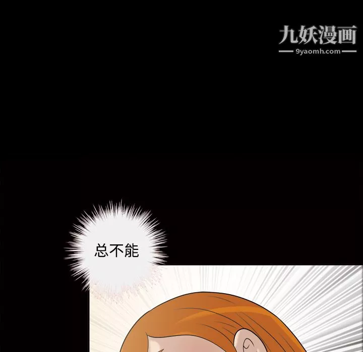 她的心聲第28話