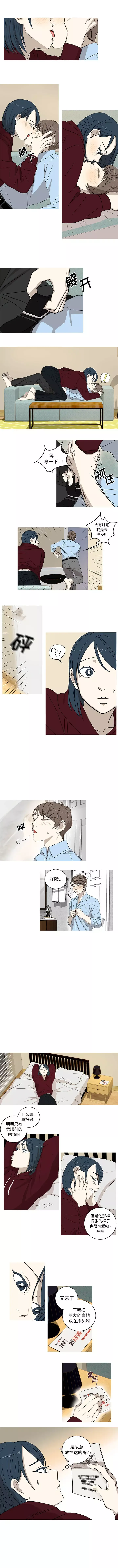 家有兔老公！第1章