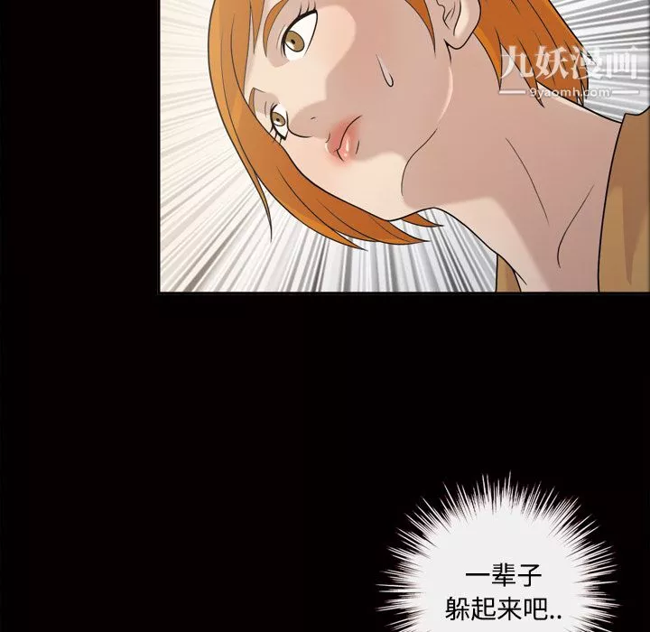 她的心聲第28話