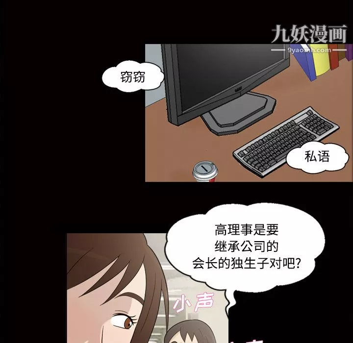 她的心声-第28话 - 图片 55