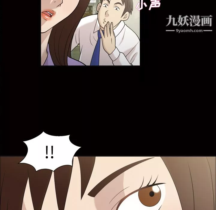 她的心聲第28話